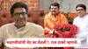 Raj Thackeray Meet Devendra Fadnavis: राज ठाकरे देवेंद्र फडणवीसांकडे आराखडाच घेऊन पोहचले; 'वर्षा'वरील बैठकीत काय काय घडलं?