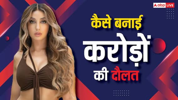 बैंक बैलेंस होने वाला था ‘जीरो’, आज 10 करोड़ का घर और 2 करोड़ फीस, जानें कैसे बनाई करोड़ों की दौलत बैंक बैलेंस होने वाला था ‘जीरो’, आज 10 करोड़ का घर और 2 करोड़ फीस, जानें कैसे बनाई करोड़ों की दौलत