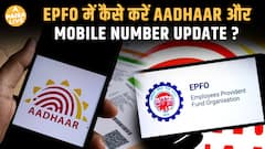 EPFO में Aadhaar Linking और सुधार हुआ आसान! | अब UIDAI Center जाने की जरूरत नहीं | Paisa Live