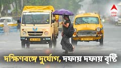 ঘূর্ণাবর্তের প্রবল প্রভাব, রাত থেকে আরও বাড়বে দুর্যোগ? অতি ভারী বৃষ্টির হলুদ সতর্কতা জারি