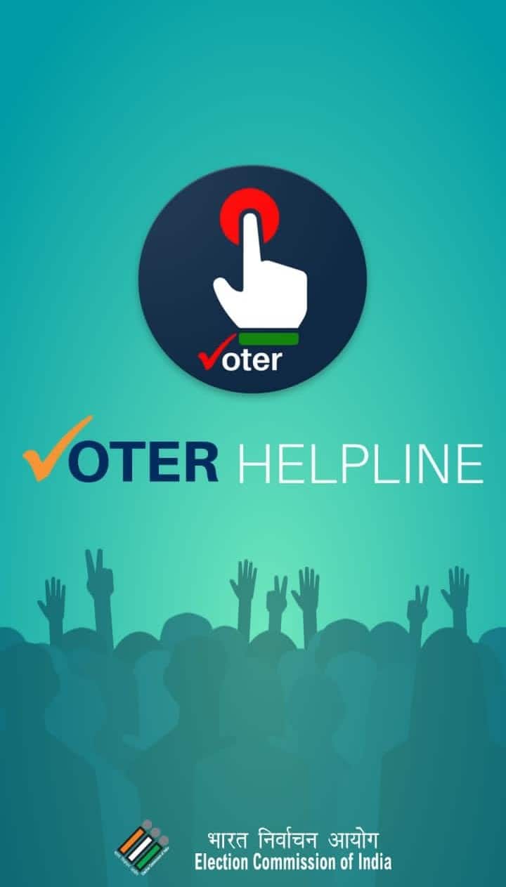 यादीत नाव शोधण्यासाठी संकेतस्थळावर ही माहिती भरा.