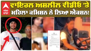 Uppal Farm Girl Video| ਕੋਕ 'ਚ ਨੀਂਦ ਦੀਆਂ ਗੋਲੀਆਂ ਪਿਆਈਆਂ,ਬਲਾਤ.ਕਾਰ ਕੀਤਾ ਤੇ ਵੀਡੀਓ ਕੀਤੀ ਵਾਇਰਲabp sanjha