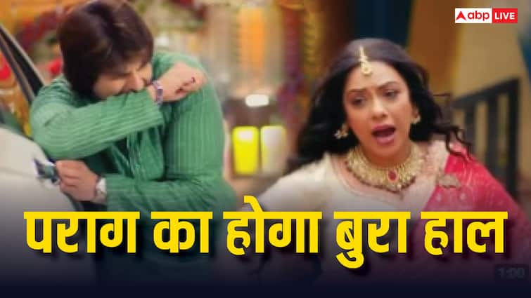 Anupama Spoiler: खून के आंसू रोएगा घमंड में चूर रहने वाला पराग, अनुपमा बचाएगी कोठारी परिवार की इज्जत