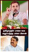 தமிழகத்தில் பாஜக-வை வலுப்படுத்த பக்கா பிளான்