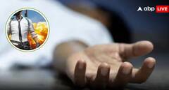 ਪਬਜੀ ਗੇਮ ਦੀ ਆਦਤ ਬਣੀ ਜਾਨਲੇਵਾ! ਨੌਜਵਾਨ ਦੀ ਮੌਤ ਦਾ ਸੱਚ ਆਇਆ ਸਾਹਮਣੇ