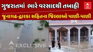 Rain | જુનાગઢમાં વરસાદી પાણીથી કહેર, ઠેર-ઠેર કેડ સમા પાણી ભરાતા લોકોને હાલાકી