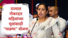 लाडक्या नोकरदार महिलांच्या मुलांसाठी राज्यात पाळणा योजना, पहिल्या टप्प्यात 345 केंद्र सुरु होणार