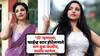 Actress Alleges On Young Politician: 'आज फाईव्ह स्टार हॉटेलमध्ये रूम बुक केलीय, यावंच लागेल...'; सुप्रसिद्ध अभिनेत्रीला तरुण राजकीय नेत्याचा 'तो' घाणेरडा मेसेज