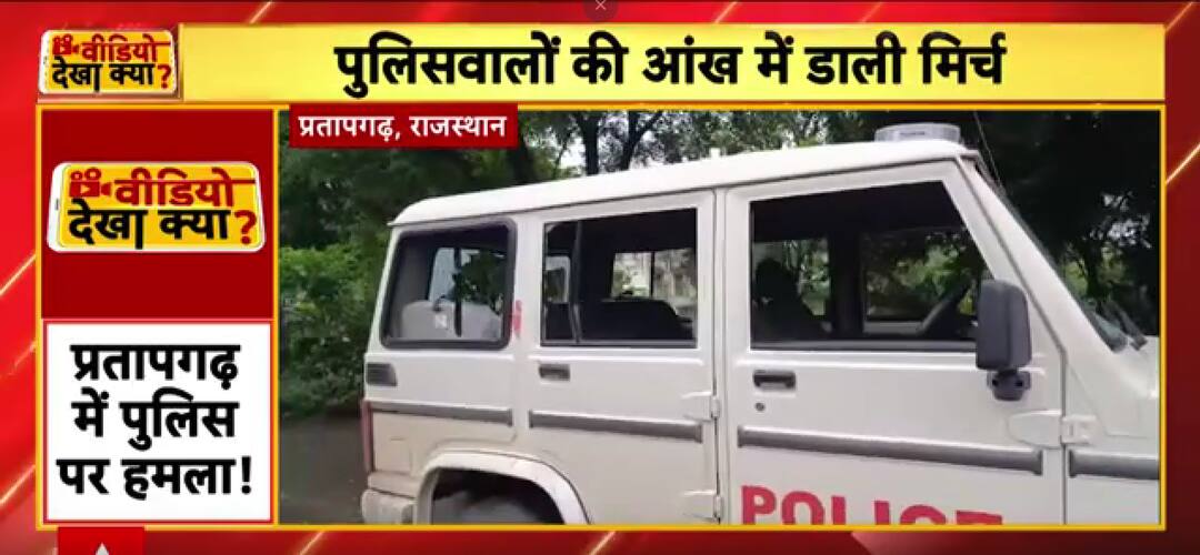 Breaking: Police Team Attacked With Sticks And Chilli Powder During Clash In Rajasthan’s Pratapgarh