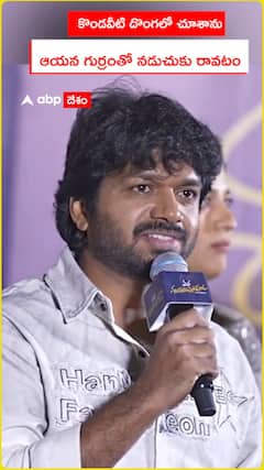 anil ravipudi on kondaveeti donga movie in  mana shankar varaprasad garu at title glimpse launch