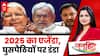 Bihar Elections 2025: मोदी का 'बिहारी स्टाइल'.. खुली सियासी फाइल  | Janhit | Chitra Tripathi |22 AUG