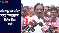 नांदेड जिल्ह्यात सर्वाधिक नुकसान, कोल्हापूरच्या धर्तीवर विशेष पॅकेज द्यावं, अंबादास दानवेंची मागणी, कृषीमंत्र्यांवर केली टीका 