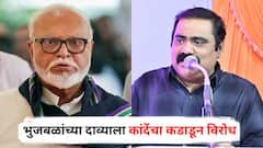 भुजबळांचा नाशिकच्या पालकमंत्रीपदावर दावा, कट्टर विरोधक सुहास कांदे म्हणाले; कुंभमेळ्याचा 'मलिदा' खाण्यासाठीच...