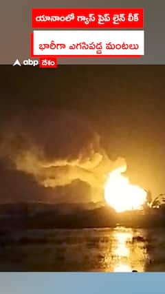 Gas Leak at Yanam at ONGC Gas Pipe Line