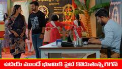 ‘మేఘసందేశం’ సీరియల్‌: భూమికి పోటీగా గగన్‌ - వెస్ట్రన్‌ డాన్స్‌ నేర్పిస్తానన్న గగన్‌