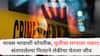 Crime News: मावस भावाशी सोयरीक, मुलीचा लग्नाला नकार; संतापलेल्या पित्याने लेकीचा घेतला जीव, मनस्तापानंतर गळ्याला लावली दोर, हिंगोली हादरलं
