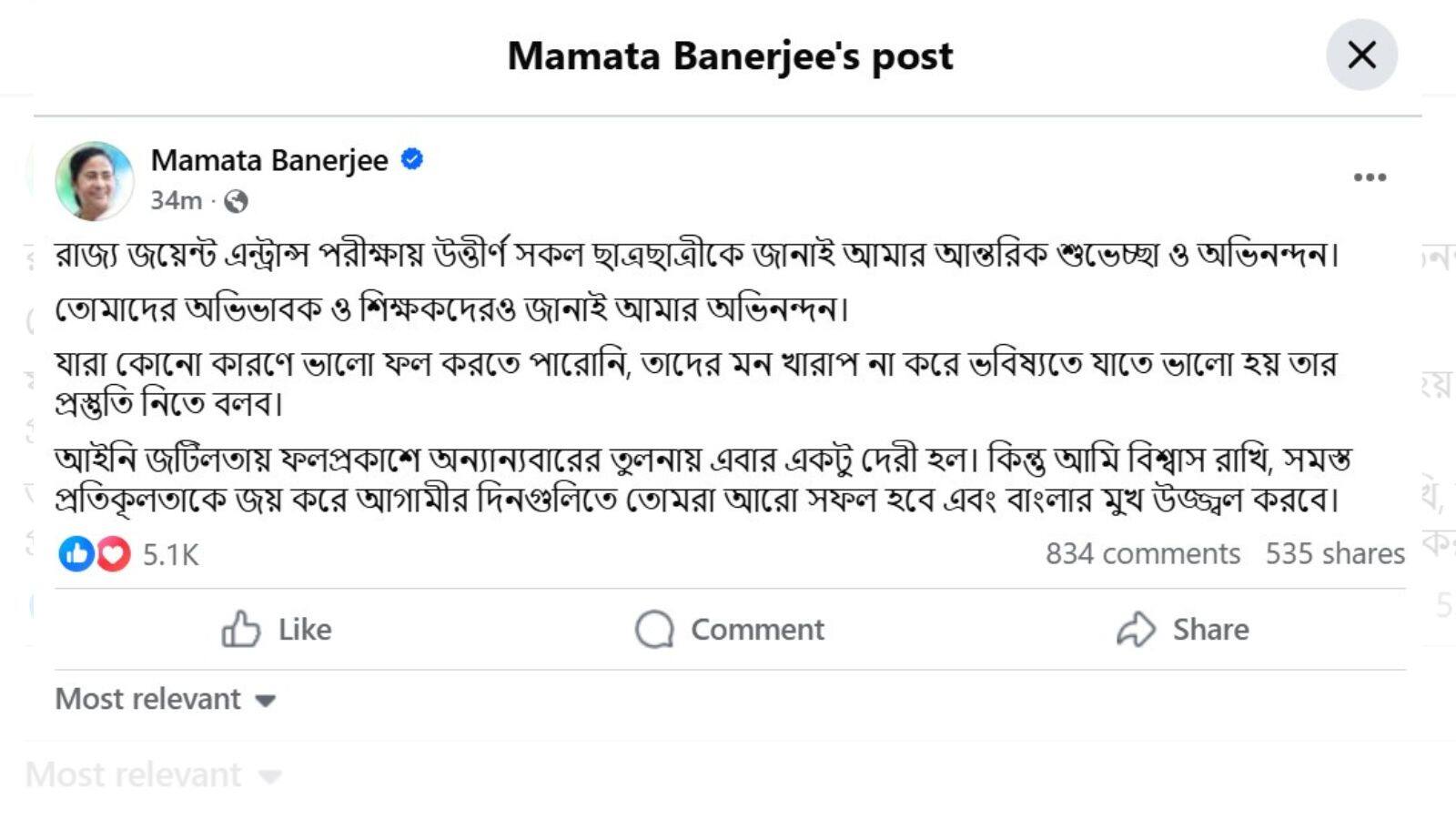 Mamata On JEE Result : রাজ্য জয়েন্টে উত্তীর্ণ ছাত্রছাত্রীদের 'শুভেচ্ছা' জানালেন মুখ্যমন্ত্রী, লিখলেন, 'আইনি জটিলতায় ফলপ্রকাশে দেরি হল..