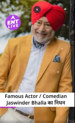Jaswinder Bhalla की मौत की खबर: सबको हंसाने वाला फिल्म स्टार सबको रुला गया | पंजाबी कॉमेडियन