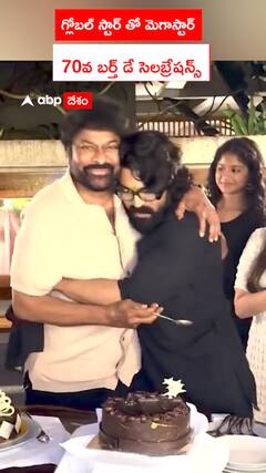 Mega Star 70th Birthday Celebrations