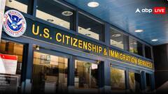 अमेरिका में घटती आप्रवासी आबादी! 50 साल बाद पहली दिखी गिरावट, रिपोर्ट में खुलासा, जानें वजह