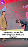 Shah Rukh Khan ने 'द बैड्स ऑफ बॉलीवुड' के लॉन्च इवेंट में 'जीरो' की बॉक्स ऑफिस पर असफलता पर हास्य के साथ बात की
