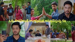 నిండు మనసులు: వీడియో వైరల్! పాపం గణ.. అటు విజయానంద్.. ఇటు మినిస్టర్ పరువు మొత్తం తీసేస్తున్నారుగా! 