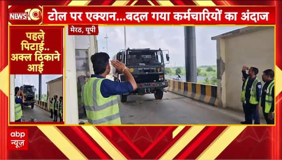 UP News: फौजी से मारपीट..अब सेना के जवानों को किया सैल्यूट | ABP News | Meerut