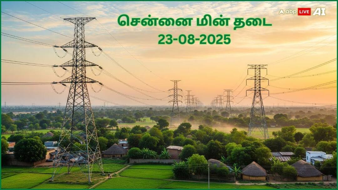 Chennai Power Cut Areas 23-08-2025 Check Power Shutdown Scheduled on August 23rd Chennai Power Cut: சென்னையில ஆகஸ்ட் 23-ம் தேதி எங்கெங்க மின்சார துண்டிப்பு செய்யப் போறாங்க தெரியுமா.?