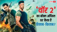वॉर 2 बॉक्स ऑफिस: ऋतिक की फिल्म का ज्यादा नुकसान नहीं हुआ, बस इतना कमाते ही फायदे में आ जाएगी