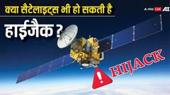 क्या स्पेस में घूम रही सेटेलाइट्स भी हो सकती हैं हाईजैक? अगर ऐसा हुआ तो कितना होगा नुकसान