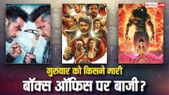 'वॉर 2', 'कुली' या 'महावतार नरसिम्हा' में से किसका पलड़ा गुरुवार को रहा भारी? जानें- बॉक्स ऑफिस रिपोर्ट