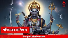 অমাবস্যার রাতেই খুলছে ভাগ্য, শনিবার সোনার দিন, আপনার রাশিও সেই তালিকায়?