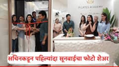 सचिन तेंडुलकरनं पहिल्यांदा शेअर केला सून सानिया चांडोकसह फोटो, लेक अन् पत्नी देखील सोबत