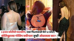 5 हजार कोटींची मालकीण, एका फिल्मचे घेते 12 कोटी; इंडस्ट्रीतल्या दिग्गज कुटुंबाची लेक, ओळखलंत का हिला? 'ही' तर बॉलिवूडची गॉसिप क्वीन