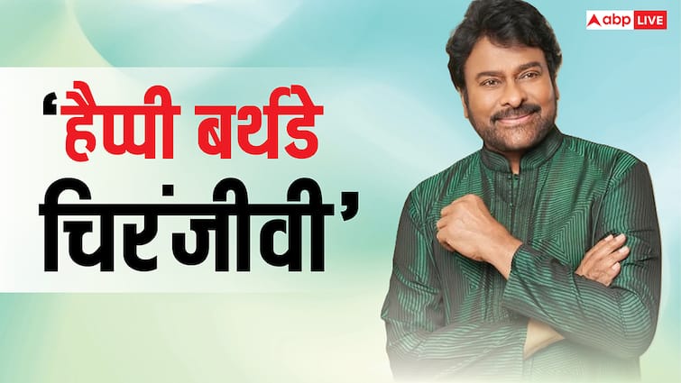 Chiranjeevi 70th Birthday: चिरंजीवी के बर्थडे पर पवन कल्याण ने लिखी दिल छू लेने वाली पोस्ट,अल्लू अर्जुन ने मेगा स्टार संग शेयर की तस्वीर