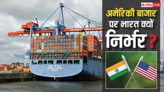 दुनिया का सबसे बड़ा बाजार है 140 करोड़ की आबादी वाला भारत, फिर अपना सामान बेचने के लिए अमेरिका की जरूरत क्यों?
