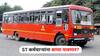 ST Employees : मोठी बातमी : ST कर्मचाऱ्यांना बाप्पा पावणार? पुढील महिन्याचा पगार गणेशोत्सवापूर्वीच मिळण्यासाठी परिवहन मंत्र्यांच्या हालचाली