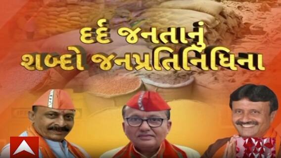 હું તો બોલીશઃ દર્દ જનતાનું, શબ્દો જનપ્રતિનિધિના