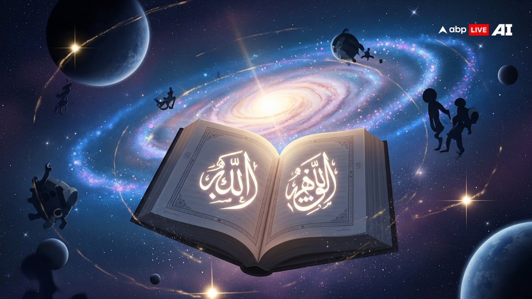 Life outside the earth is possible in Hadiths and Quran क्या हदीसों और कुरान में लिखे हैं धरती से बाहर जीवन जीने के संकेत?
