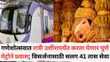 Pune Maha Metro: गणेशोत्सवाच्या पार्श्वभूमीवर पुणे मेट्रोचा मोठा निर्णय; विसर्जनासाठी सलग 41 तास सेवा