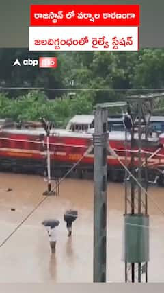 Railway station waterlogged due to rains in Rajasthan
