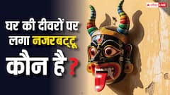 बुरी नजर से बचाने वाले राक्षस की रहस्यमयी कहानी! जानें उत्पत्ति और पौराणिक कथा, हैरान कर देगी!