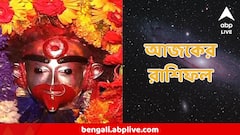 আজ কৌশিকী অমাবস্যাতেই খুলছে ভাগ্য, ধন-সম্পদ-ঐশ্বর্য-সাফল্য, ঝুলি ভরবে ৩ রাশির