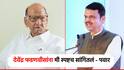 होय, देवेंद्र फडणवीसांचा फोन आला होता; शरद पवार स्पष्टच बोलले, निवडणूक आयोगावरही चिडले