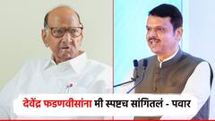 होय, देवेंद्र फडणवीसांचा फोन आला होता; शरद पवार स्पष्टच बोलले, निवडणूक आयोगावरही चिडले
