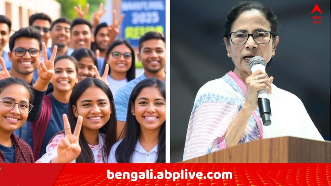 Mamata On JEE Result : রাজ্য জয়েন্টে উত্তীর্ণ ছাত্রছাত্রীদের 'শুভেচ্ছা' জানালেন মুখ্যমন্ত্রী, লিখলেন, 'আইনি জটিলতায় ফলপ্রকাশে দেরি হল..' WB JEE Result 2025 CM Mamata Banerjee congratulates students on social post and gives reaction on SC orders interim stay on HC order Mamata On JEE Result : রাজ্য জয়েন্টে উত্তীর্ণ ছাত্রছাত্রীদের 'শুভেচ্ছা' জানালেন মুখ্যমন্ত্রী, লিখলেন, 'আইনি জটিলতায় ফলপ্রকাশে দেরি হল..'