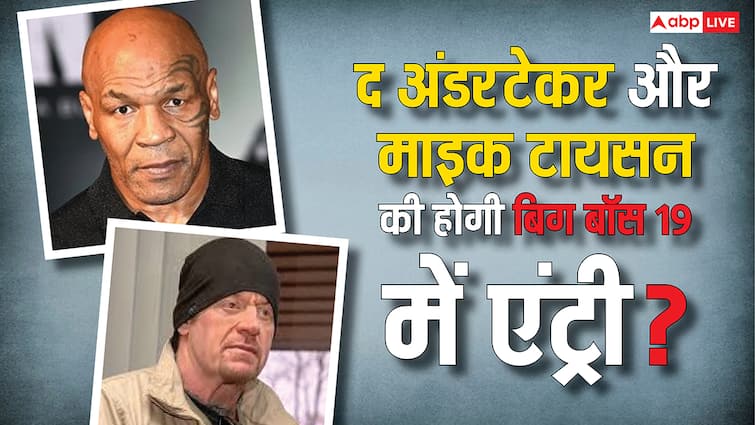 द अंडरटेकर और माइक टायसन की होगी 'बिग बॉस 19' में एंट्री? सलमान खान के देसी शो में लगेगा विदेशी तड़का