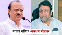 अजितदादांनी जबाबदारी सोपवताच नवाब मलिक अ‍ॅक्शन मोडवर, मुंबई महापालिकेत राष्ट्रवादीच्या विजयासाठी मोर्चेबांधणी