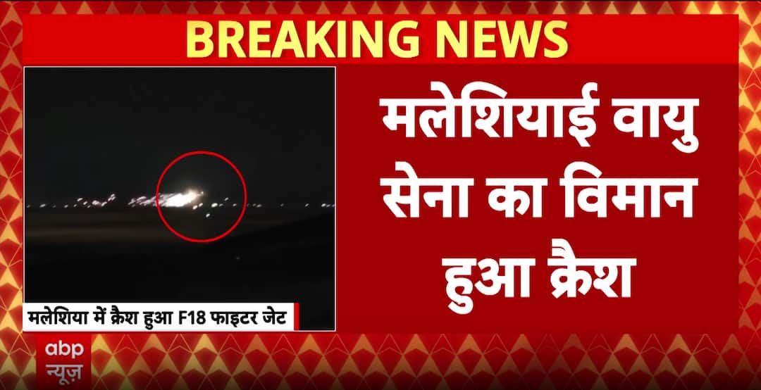 Breaking: Malaysian F-18 Hornet Fighter Jet Crashes At Sultan Haji Ahmad Shah Airport