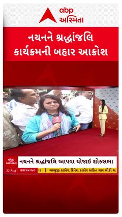 Ahmedabad Student Murder: સેવન્થ ડે સ્કૂલના વિદ્યાર્થીની હત્યાથી લોકોમાં જોરદાર આક્રોશ